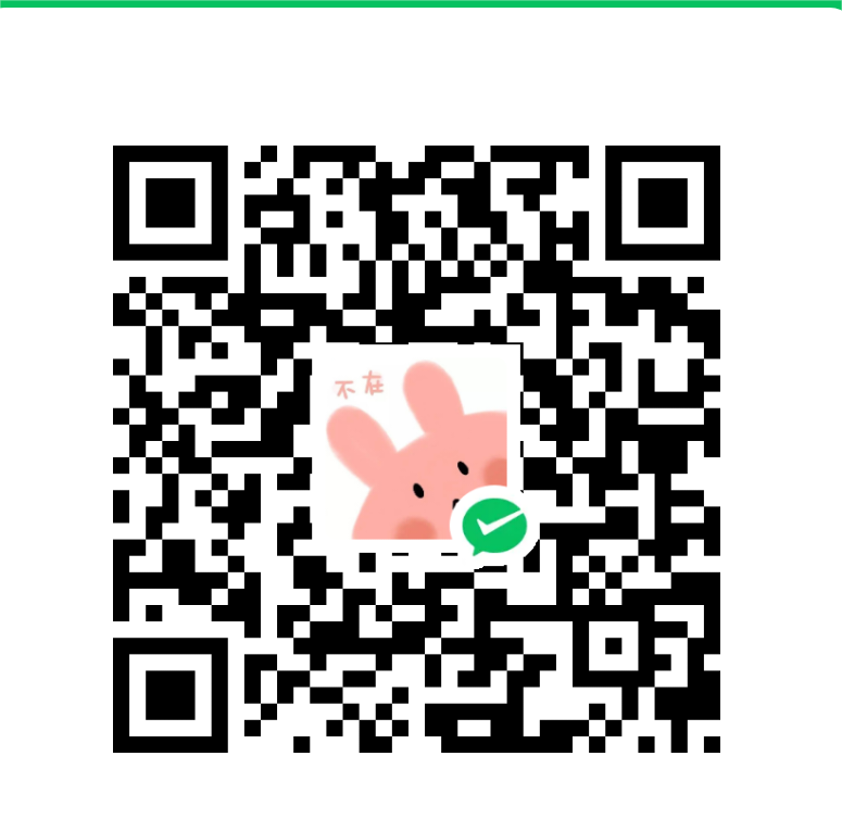 思寒忆雨 微信支付